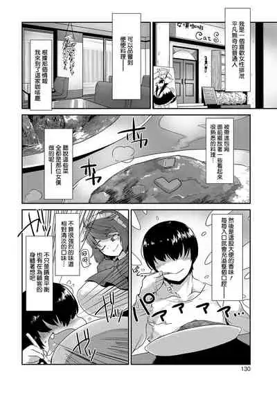 [Anchors] Samenai Uchi ni (Tabete wa Ikenai 4) [Chinese] [臭鼬娘漢化組] [Digital]