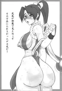 (C66) [Motsu Ryouri (Motsu)] Shiri mai (King Of Fighters)