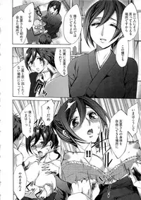 [Emua] Kangei! Miboujin Yokochou