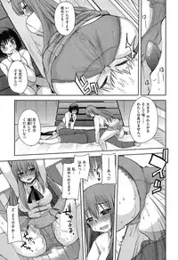 [Ichiko] Amakuchi Torokesm - Sweet Sweet Torokesm