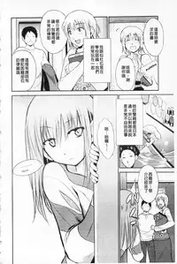 [Chiba Tetsutarou] Jokyoushi Jigokuhen [Chinese]