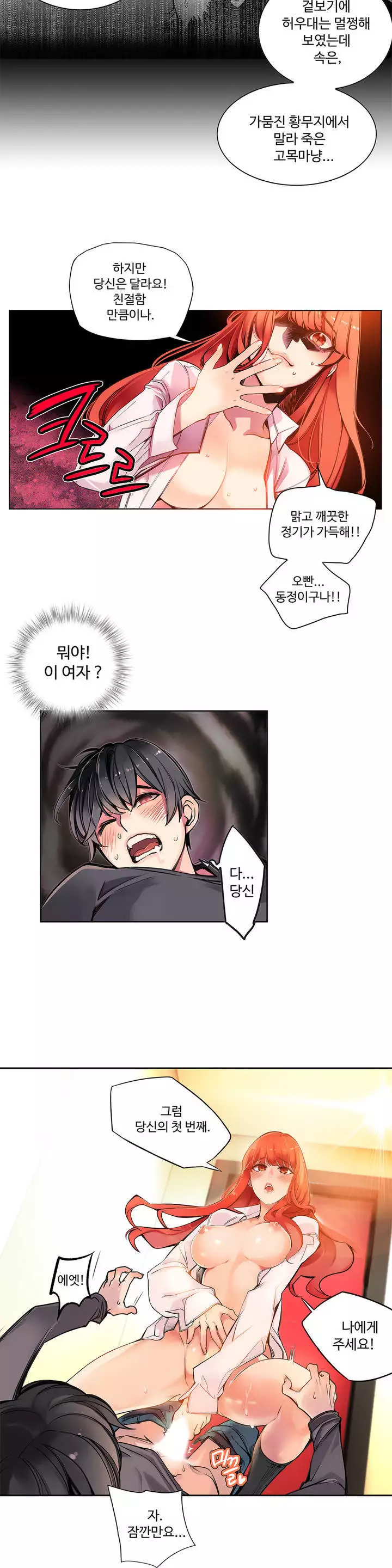 Lilith`s Cord Ch.0-37