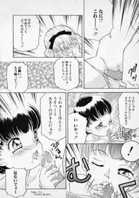 [The Amanoja9] STRANGE SEX