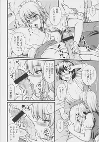 (Konohana Sakuya 1) [from SCRATCH (Johnny)] Maid no oneesan ga shibori totte ageru. (Touhou Project)