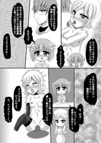 [Nozomi Shitsu Ogami] Sousaku Netorare Manga
