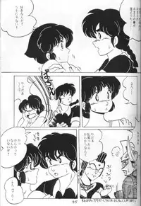 [Ashanti (Kisaragi Sara)] Ranma no Manma 4 (Ranma 1/2)