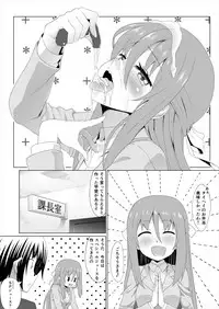 [Heikoto (Mizuhati Saru)] Nuruun Kanau Kachou 2 (Himouto! Umaru-chan)