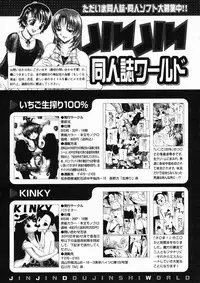 COMIC MUJIN 2005-01