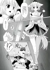 (C77) [Seventh Heaven MAXION, Nekomikan CAFE (MAKI, Nekoshiro Mikan)] Kanojo o Nugasu 108 no Houhou Vol. 03 (Touhou Project)