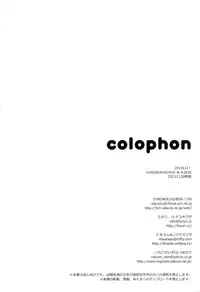 (Houraigekisen! Yo-i! 4Senme!) [CHRONOLOG, D.N.A.Lab, Fururi, Ichigosize (Hinayukiusa, Miyasurisa, Natsumeeri, Sakurazawa Izumi)] Housaku! Aki no chinjufu matsuri (Kantai Collection -KanColle-)