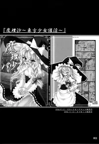 [CHIRIAKUTA] Touhou Shoujo Saiin ~Mahou Shoujohen~ (Touhou Project) [English] =LWB=