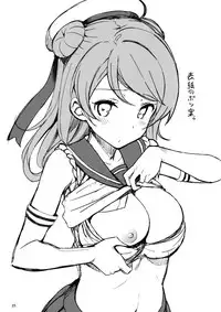 (C92) [Jenoa Cake (TakayaKi)] Urakaze wa Akushu Teitoku demo Manzara Dewanai!? (Kantai Collection -KanColle-)