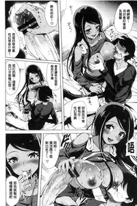 [Maumen] Koakuma Switch - Little Diabolic Girl Switch [Chinese]