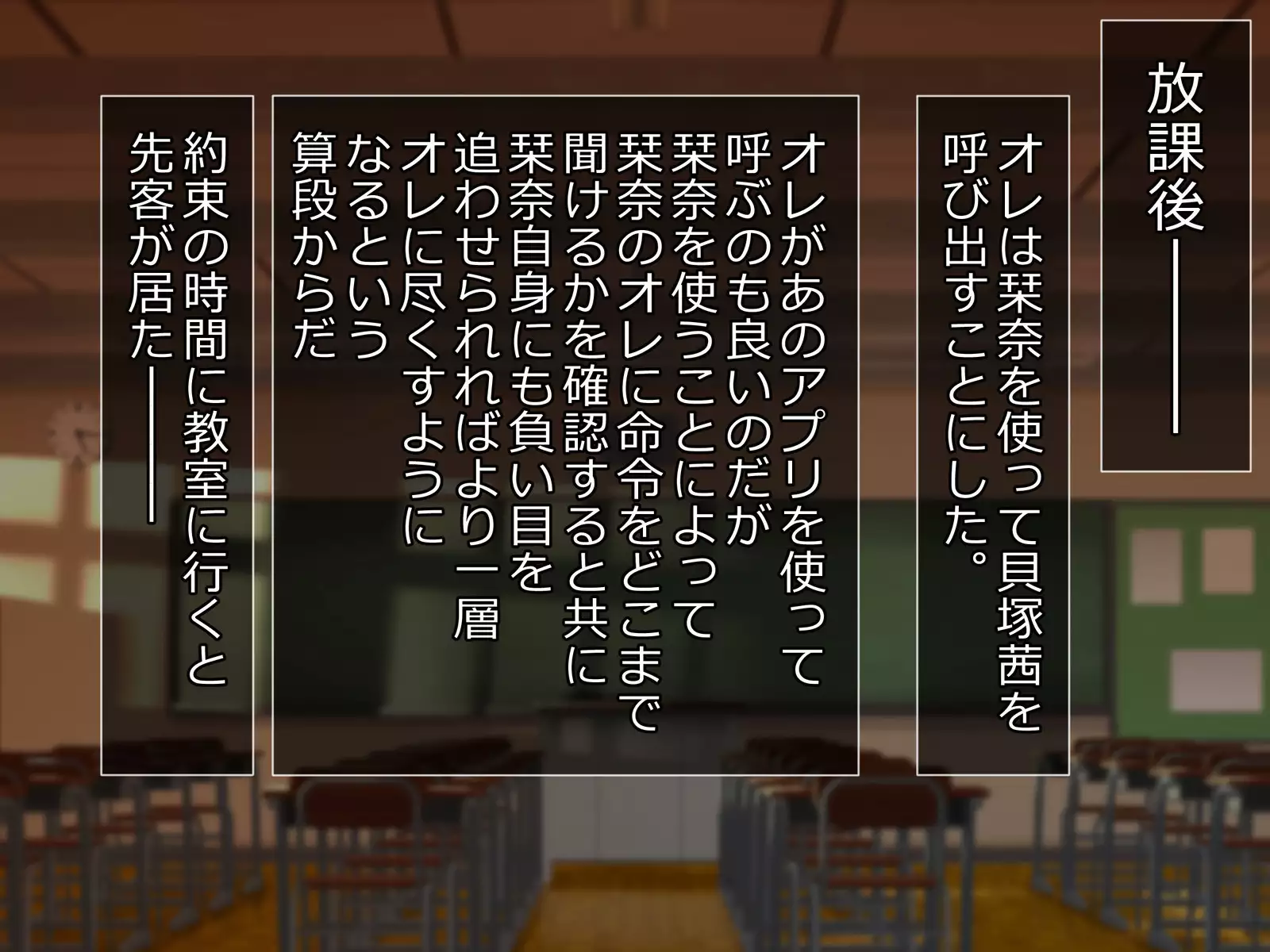 Ayatsuri App o Tsukatte Namaikina JK Sai Kyouiku!! -Zetsurinko Chin Otoko no Gyakushu-