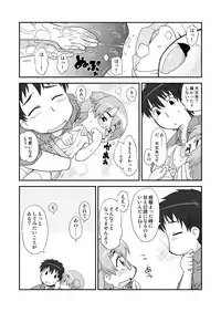 [PH-BU (Gozen)] Hirogacchattemo ii no