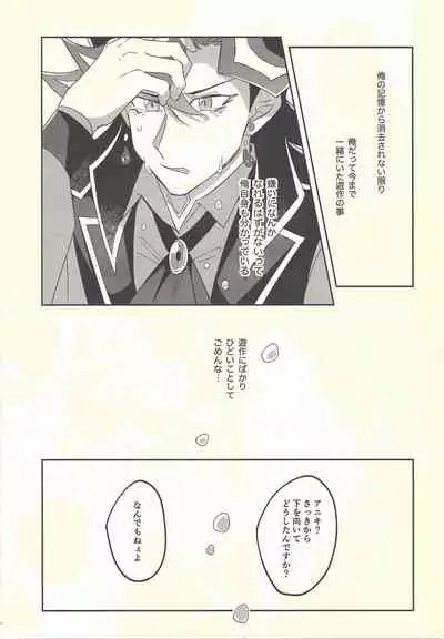 Soredemo ore wa omae o kirai ni narenai