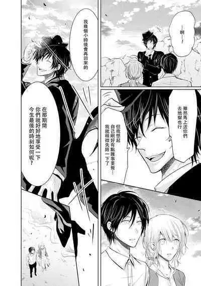 [Narusawa Kio] Mottomo Yasashii Koroshikata - The most gentle how to kill. | 最溫柔的殺人方法 1-4 [Chinese] [莉赛特汉化组]