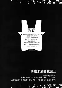 (C90) ['n'-cyak-m-mu- (Yukiji Shia)] Teitoku-san Kono Sugata no Watashi H janai desu ka? (Kantai Collection -KanColle-)