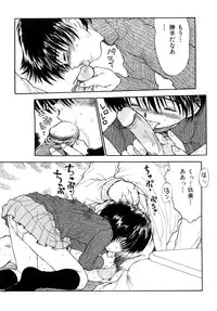 [Minasuki Popuri] Ii Ko ni Shiteru? -Shinsouban-