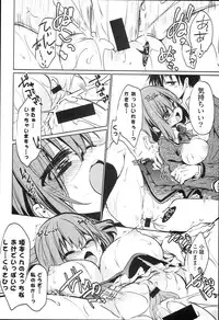 [Vanilla Boh] Love Trap