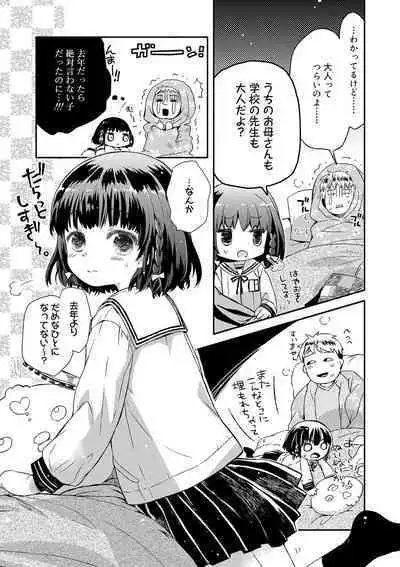 セーラー服と独占CHU【FANZA限定特典付き】