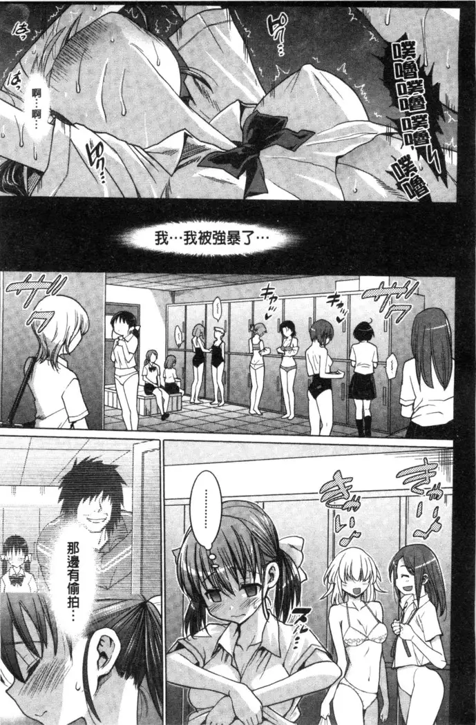 Muriyari Hametai | 好想強壓硬上妳喔