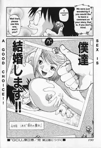 [Saitani Umetarou] G.C.U - Good Choice Ume-Tarou Vol. 3 [English] [Incomplete]