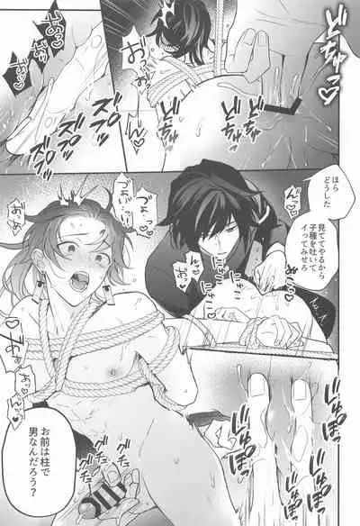 [Baka Survivor (Nori Imoo)] Towa yori mo Tooku, Towa yori mo Nagaku (Kimetsu no Yaiba)