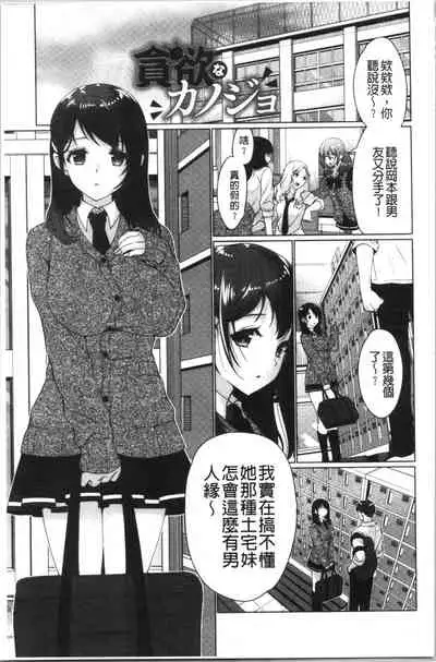 Fuwatoro Kyonyuu na Onee-san | 柔嫩欲滴巨乳的美麗大姊姊♥