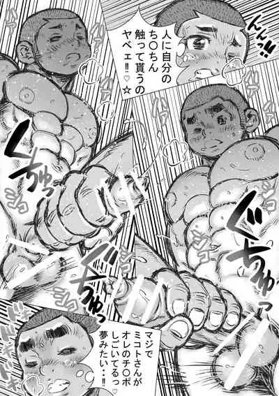 Bouzu hae Kake Kawa Kamuri 6