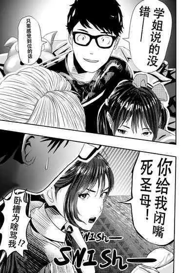 [KAO.YELLOW STUDIO (T.C.X)] I must be out of my mind to fall in love with SAORI, the Snuff Queen Ch.1-16 | 想与冰恋女王纱织同学谈恋爱的我脑子一定有问题 第1-16话 [Chinese]