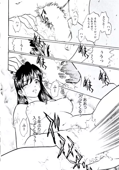 Bambina Totsugeki Sexy Hen