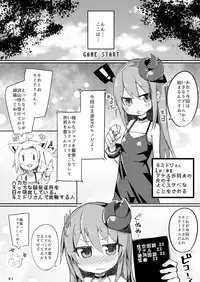 [Green Bullet (ICO)] Ecchi ni Muchuu na Kimidori-san 3 [Digital]