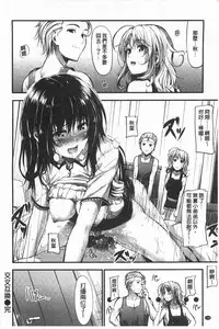 [Mikuni Mizuki] Sunao ni Narenai! [Chinese]