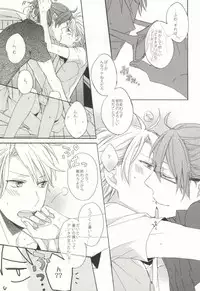 Summer Tune! (Lucky Dog 1)