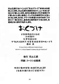 (C54) [Tenzan Koubou (Tenchuumaru)] Nightmare of My Goddess 5 (Ah! My Goddess)