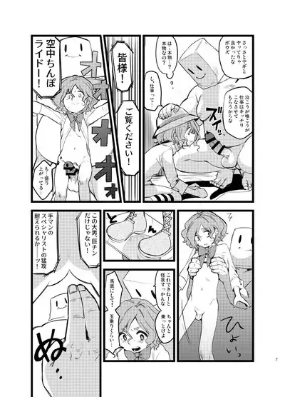 Yoiyamiza - Evening Darkness Circus