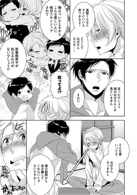 Kimi No xxx o Shinryakuchu