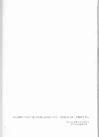 (Zennin Shuuketsu 2) [Hitobankoneko (Nanatsu Nemu)] SasoDei ♀ Sairokubon (Naruto)