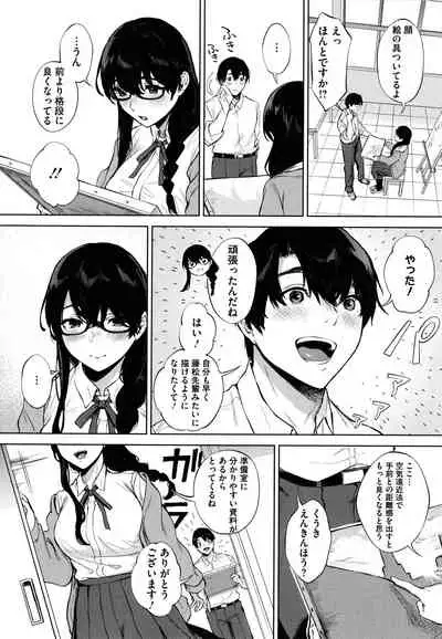 [Miyabe Kiwi] Fellatio no Tenshi - Fellatio Angel