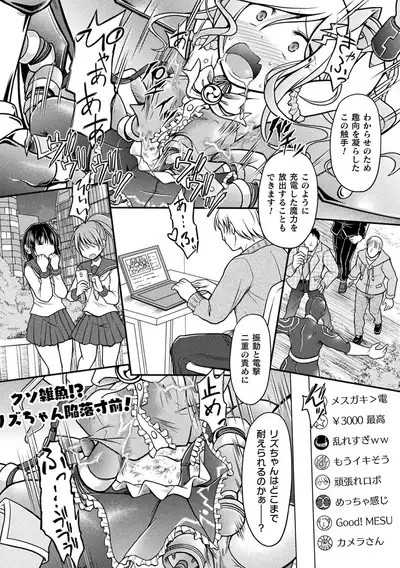2D Comic Magazine Mesugaki Henshin Heroine Kikaikan Seisai Hijou no Wakarase Machine de Renzoku Loli Acme Vol. 2