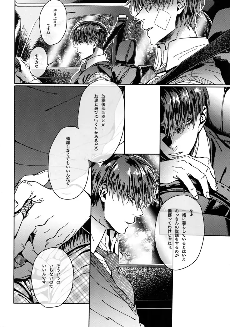 Grand Marnier Planet