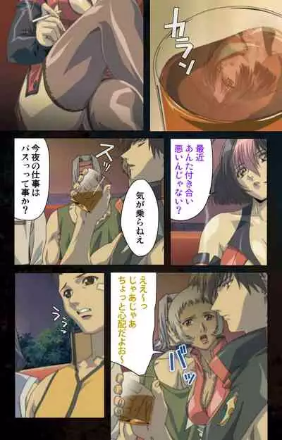 [Kanazawa Katsuma] [Full Color seijin ban] Hainu~ere shukaku no yoru kanzenhan