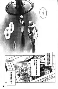 [Mashiraga Aki] FORK IN THE ROAD [Chinese]