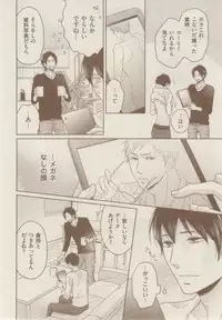 ボーイズキャピ! 2015-02