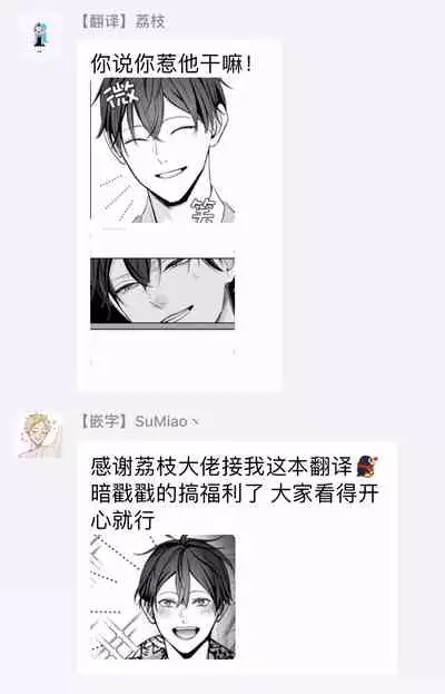 Hizamazuite Ai o Tou | 跪下问爱 Ch. 1-3