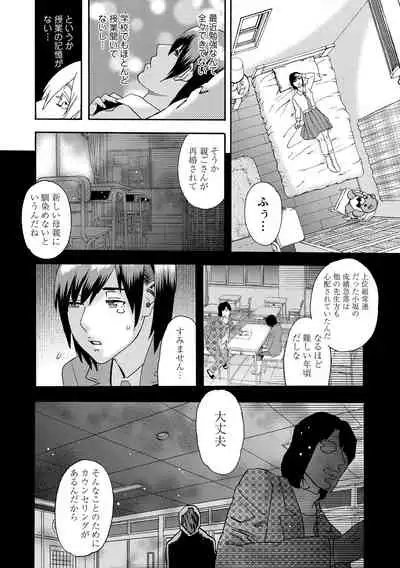 COMIC Masyo 2021-04