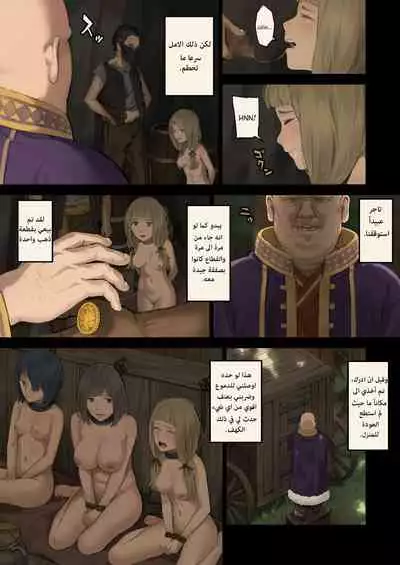 Mori de Deatta Touzoku ni Tsukamatte Shimatta Watashi wa... | ...هربتُ من قطاع الطرق في الغابة وقبض عليّ | I Ran Into Bandits In The Forest And Was Captured...