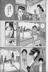 [Murao Mio] Virgin Mama Vol.10