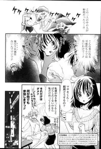 [Sanada Rin] Deep in to Ch.1-3